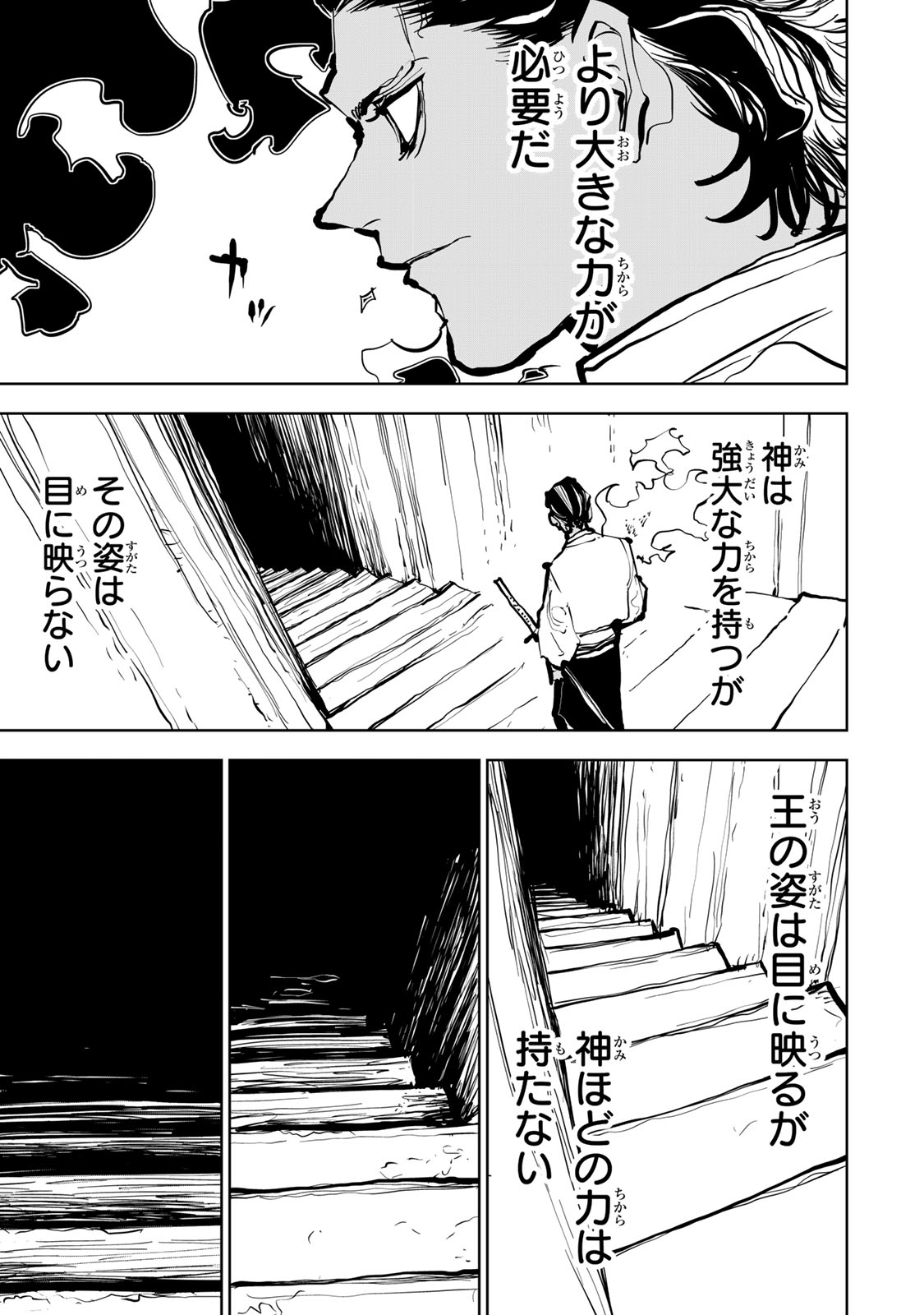 Tsuihousareta Cheat Fuyo Majutsushi wa Kimama na Second Life wo Ouka suru. - Chapter 81 - Page 12