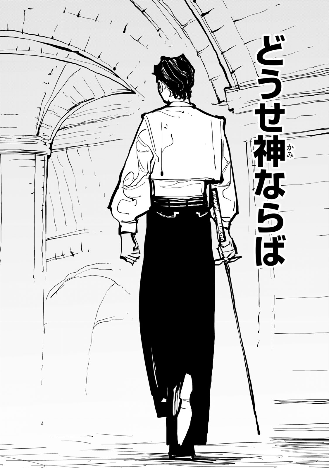 Tsuihousareta Cheat Fuyo Majutsushi wa Kimama na Second Life wo Ouka suru. - Chapter 81 - Page 13