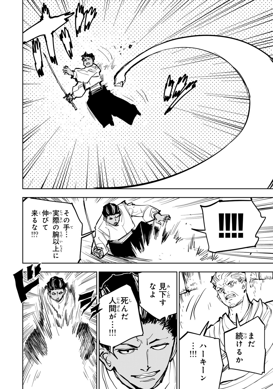 Tsuihousareta Cheat Fuyo Majutsushi wa Kimama na Second Life wo Ouka suru. - Chapter 81 - Page 19