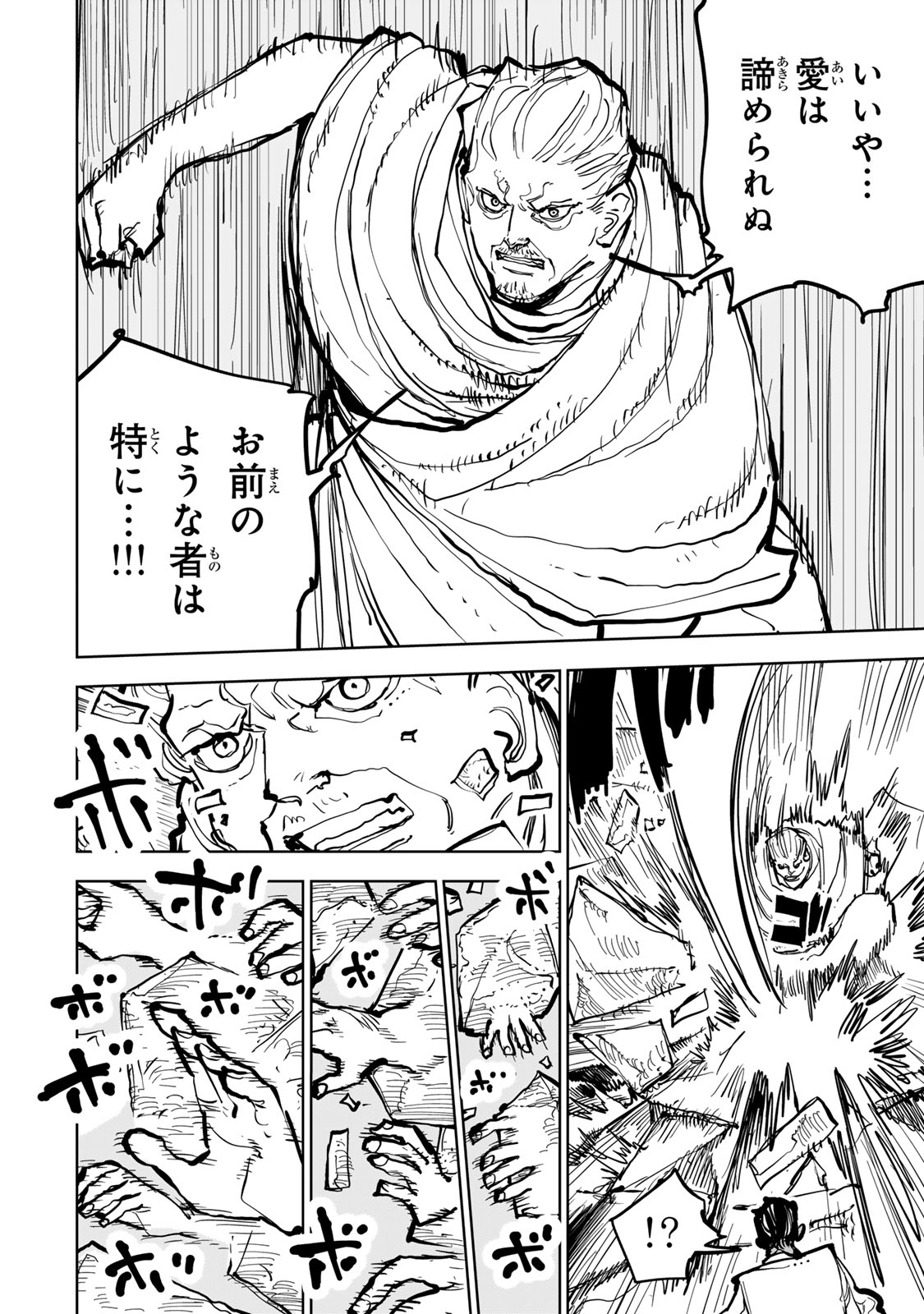 Tsuihousareta Cheat Fuyo Majutsushi wa Kimama na Second Life wo Ouka suru. - Chapter 81 - Page 23