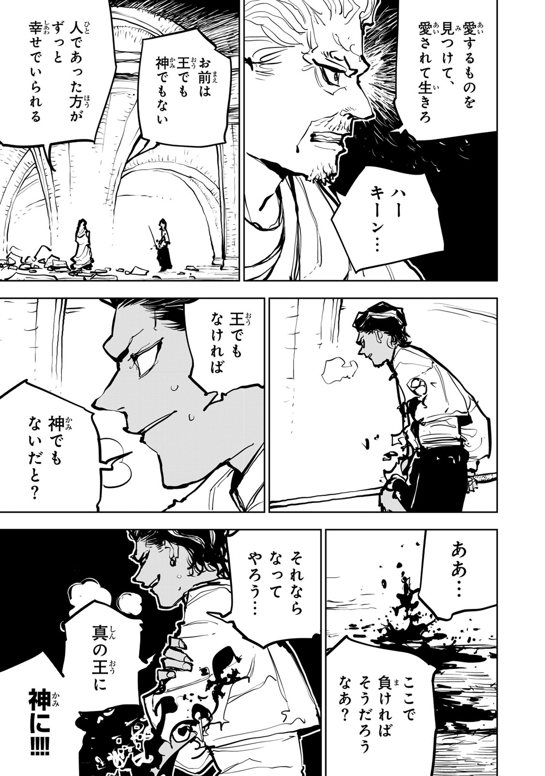 Tsuihousareta Cheat Fuyo Majutsushi wa Kimama na Second Life wo Ouka suru. - Chapter 81 - Page 26