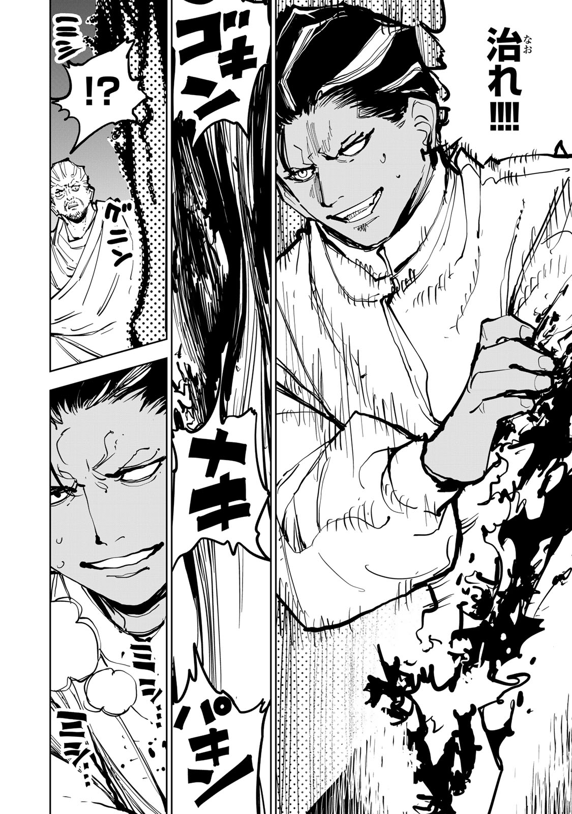 Tsuihousareta Cheat Fuyo Majutsushi wa Kimama na Second Life wo Ouka suru. - Chapter 81 - Page 27