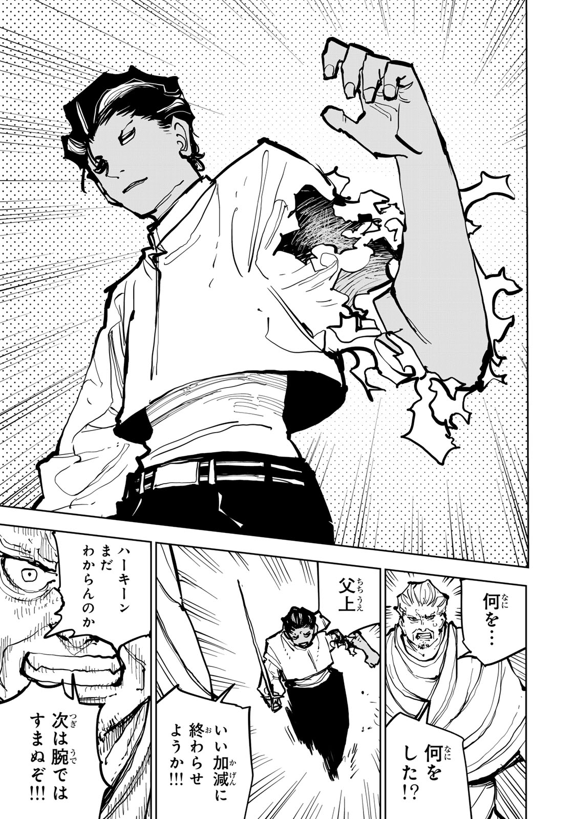 Tsuihousareta Cheat Fuyo Majutsushi wa Kimama na Second Life wo Ouka suru. - Chapter 81 - Page 28