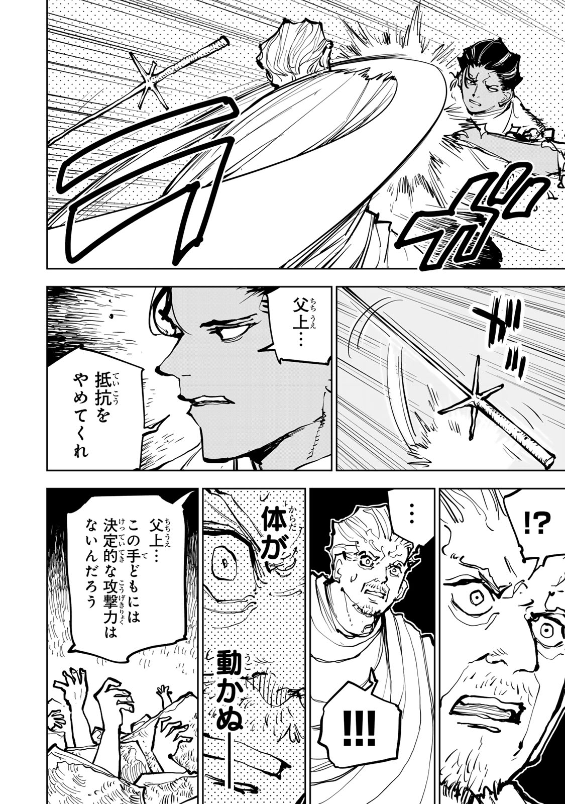 Tsuihousareta Cheat Fuyo Majutsushi wa Kimama na Second Life wo Ouka suru. - Chapter 81 - Page 29