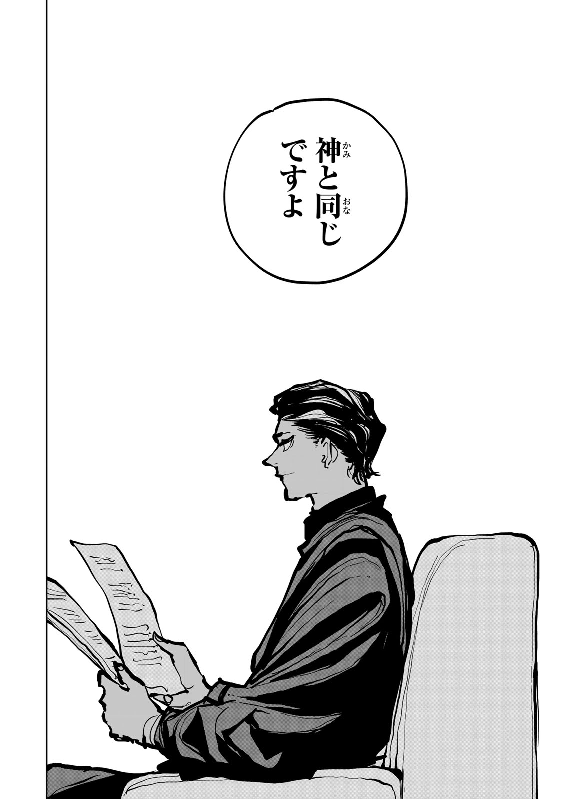 Tsuihousareta Cheat Fuyo Majutsushi wa Kimama na Second Life wo Ouka suru. - Chapter 81 - Page 3