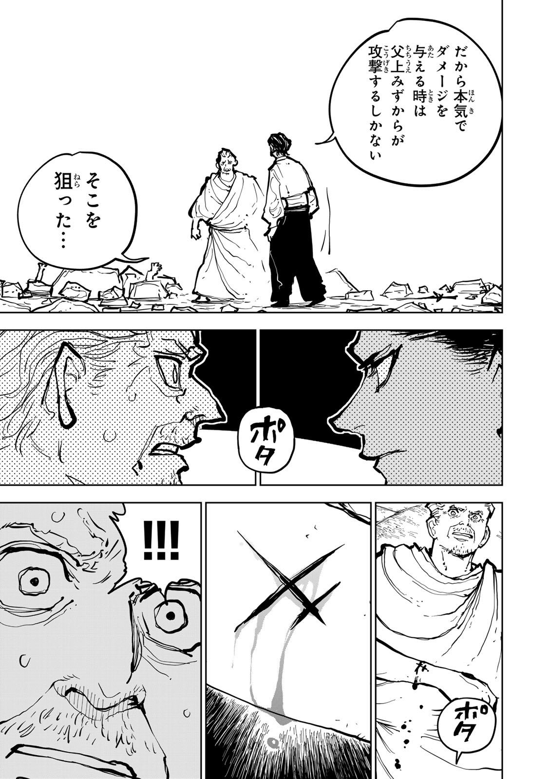 Tsuihousareta Cheat Fuyo Majutsushi wa Kimama na Second Life wo Ouka suru. - Chapter 81 - Page 30