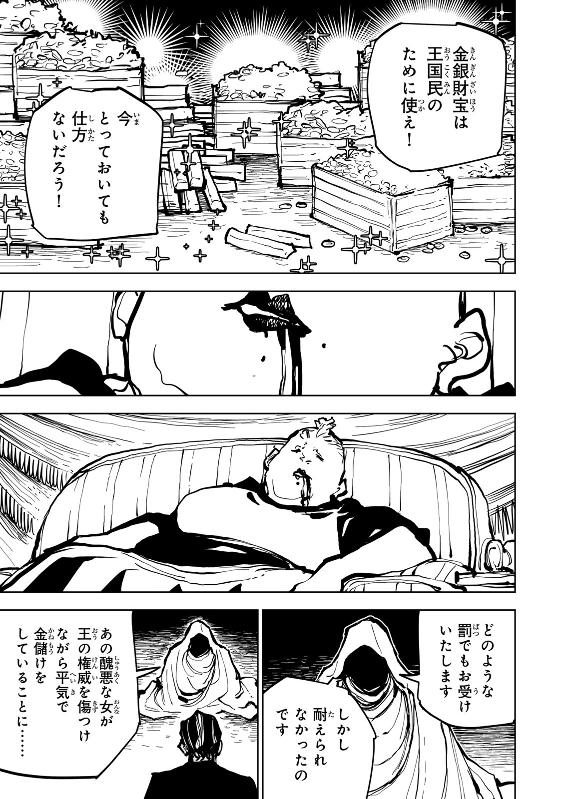 Tsuihousareta Cheat Fuyo Majutsushi wa Kimama na Second Life wo Ouka suru. - Chapter 81 - Page 34