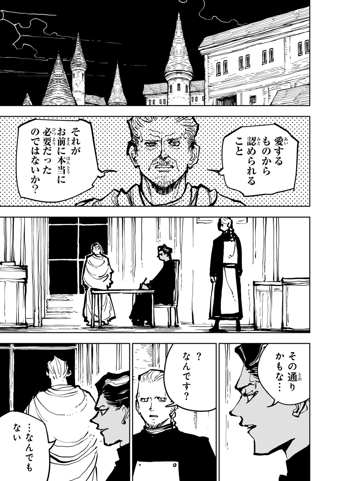 Tsuihousareta Cheat Fuyo Majutsushi wa Kimama na Second Life wo Ouka suru. - Chapter 81 - Page 36