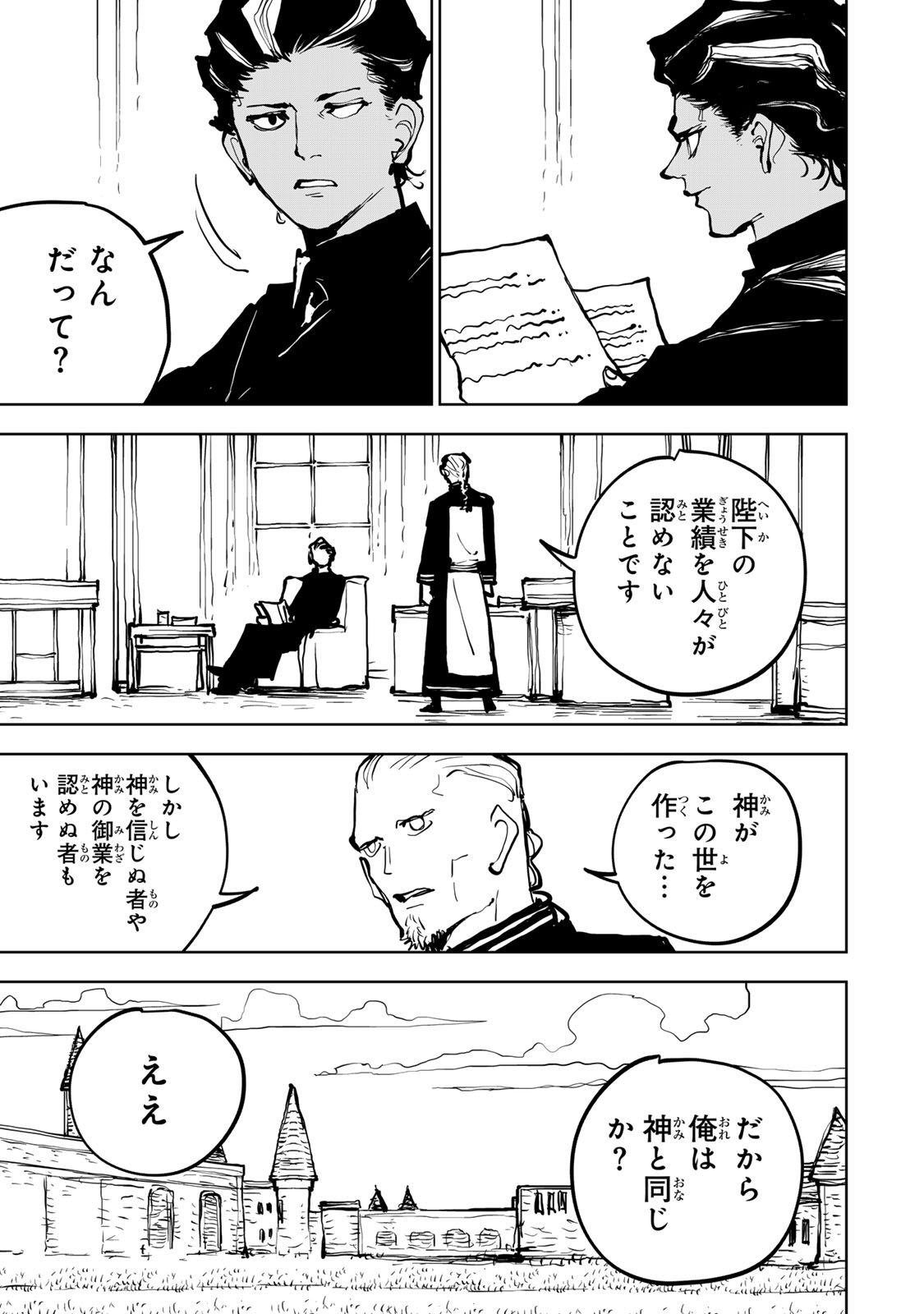 Tsuihousareta Cheat Fuyo Majutsushi wa Kimama na Second Life wo Ouka suru. - Chapter 81 - Page 4