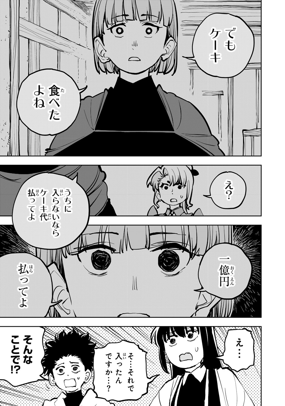 Tsuihousareta Cheat Fuyo Majutsushi wa Kimama na Second Life wo Ouka suru. - Chapter 82 - Page 17