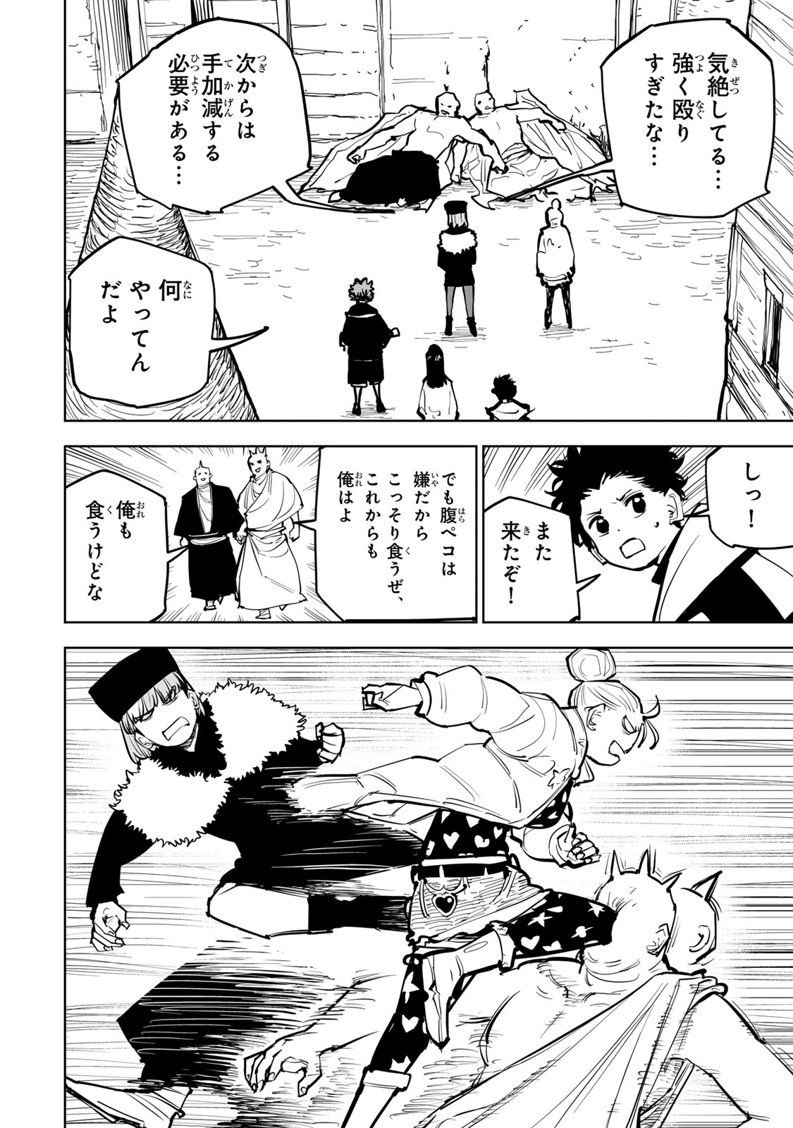 Tsuihousareta Cheat Fuyo Majutsushi wa Kimama na Second Life wo Ouka suru. - Chapter 82 - Page 28