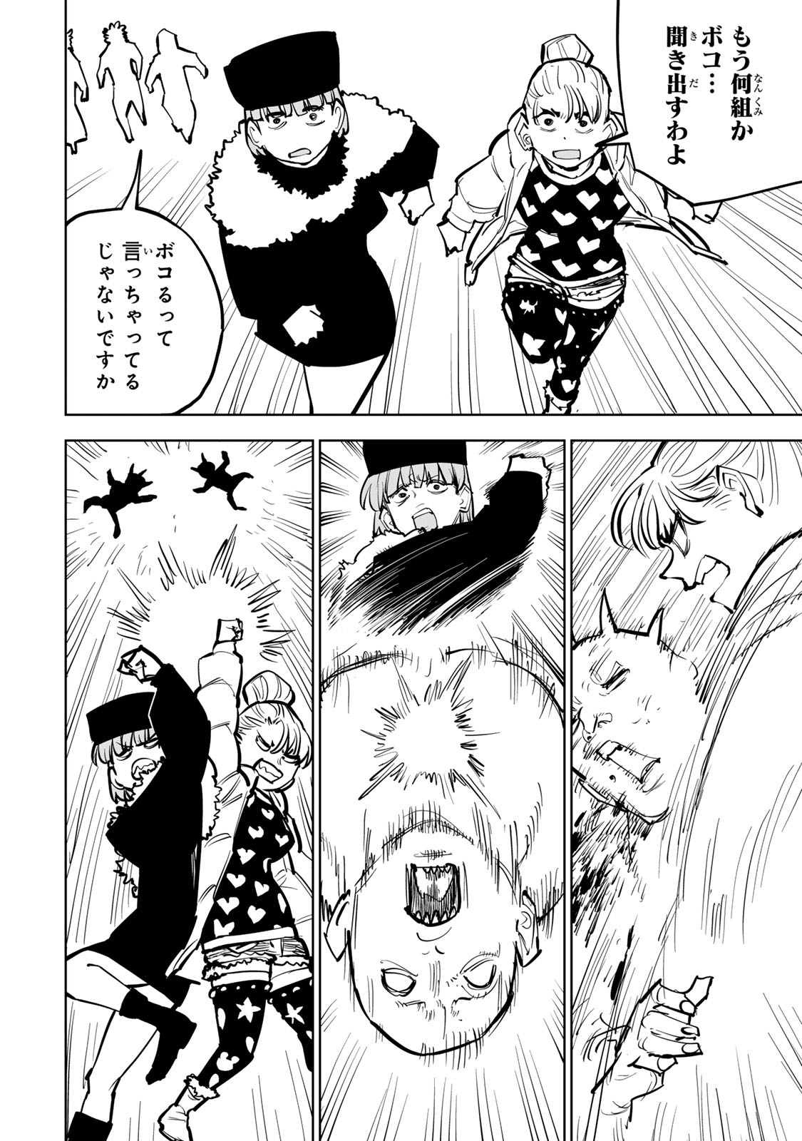 Tsuihousareta Cheat Fuyo Majutsushi wa Kimama na Second Life wo Ouka suru. - Chapter 82 - Page 30