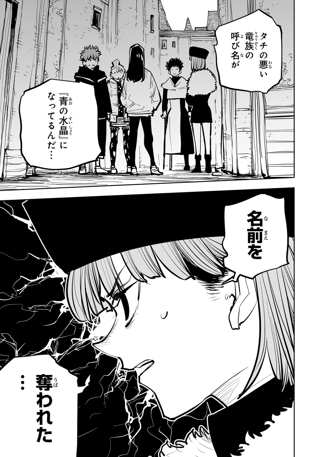 Tsuihousareta Cheat Fuyo Majutsushi wa Kimama na Second Life wo Ouka suru. - Chapter 82 - Page 9