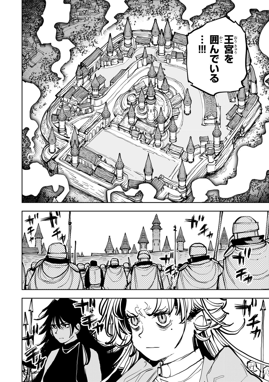 Tsuihousareta Cheat Fuyo Majutsushi wa Kimama na Second Life wo Ouka suru. - Chapter 83 - Page 10