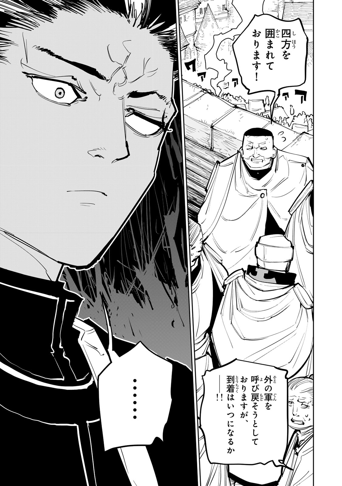 Tsuihousareta Cheat Fuyo Majutsushi wa Kimama na Second Life wo Ouka suru. - Chapter 83 - Page 11