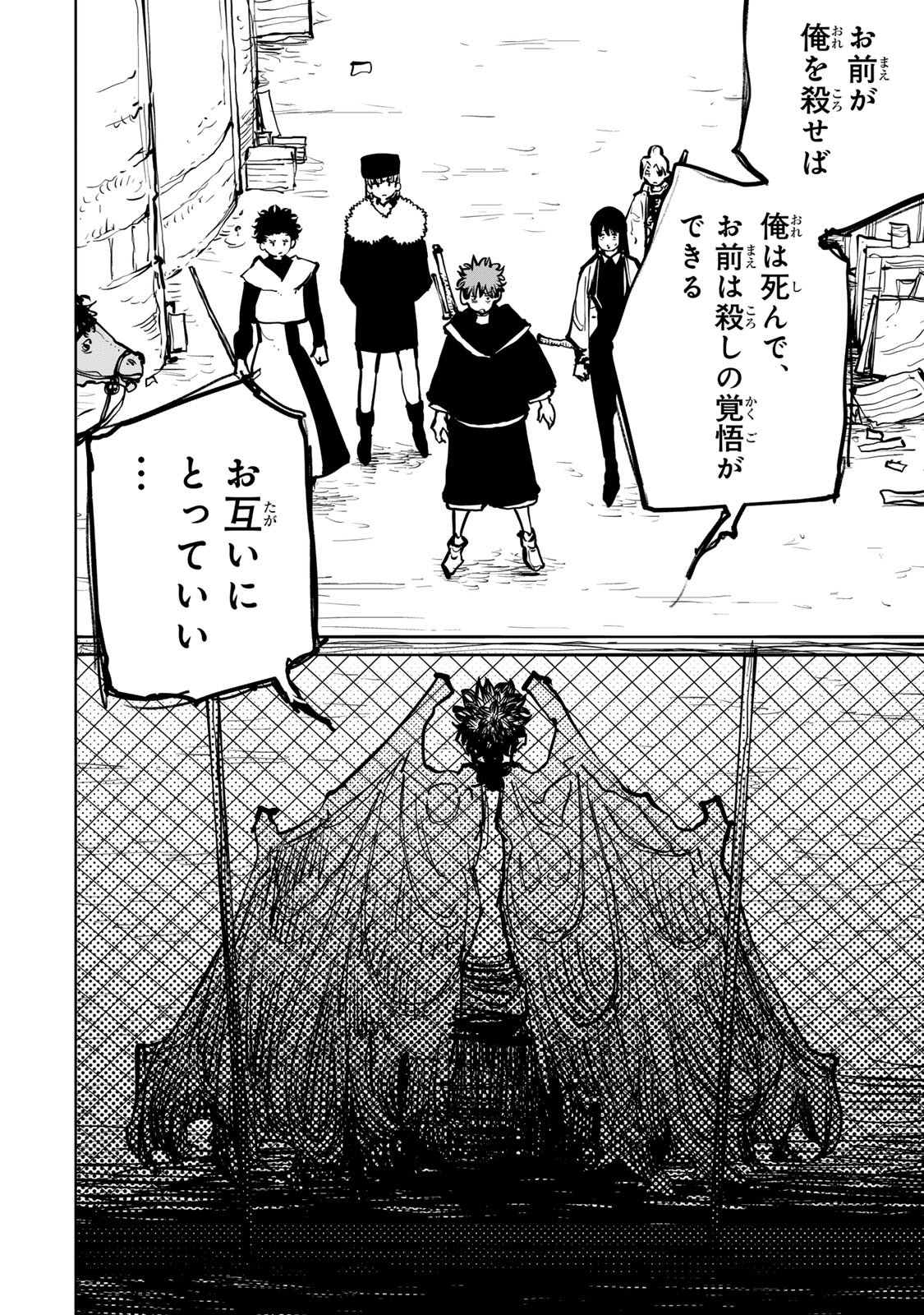 Tsuihousareta Cheat Fuyo Majutsushi wa Kimama na Second Life wo Ouka suru. - Chapter 83 - Page 14