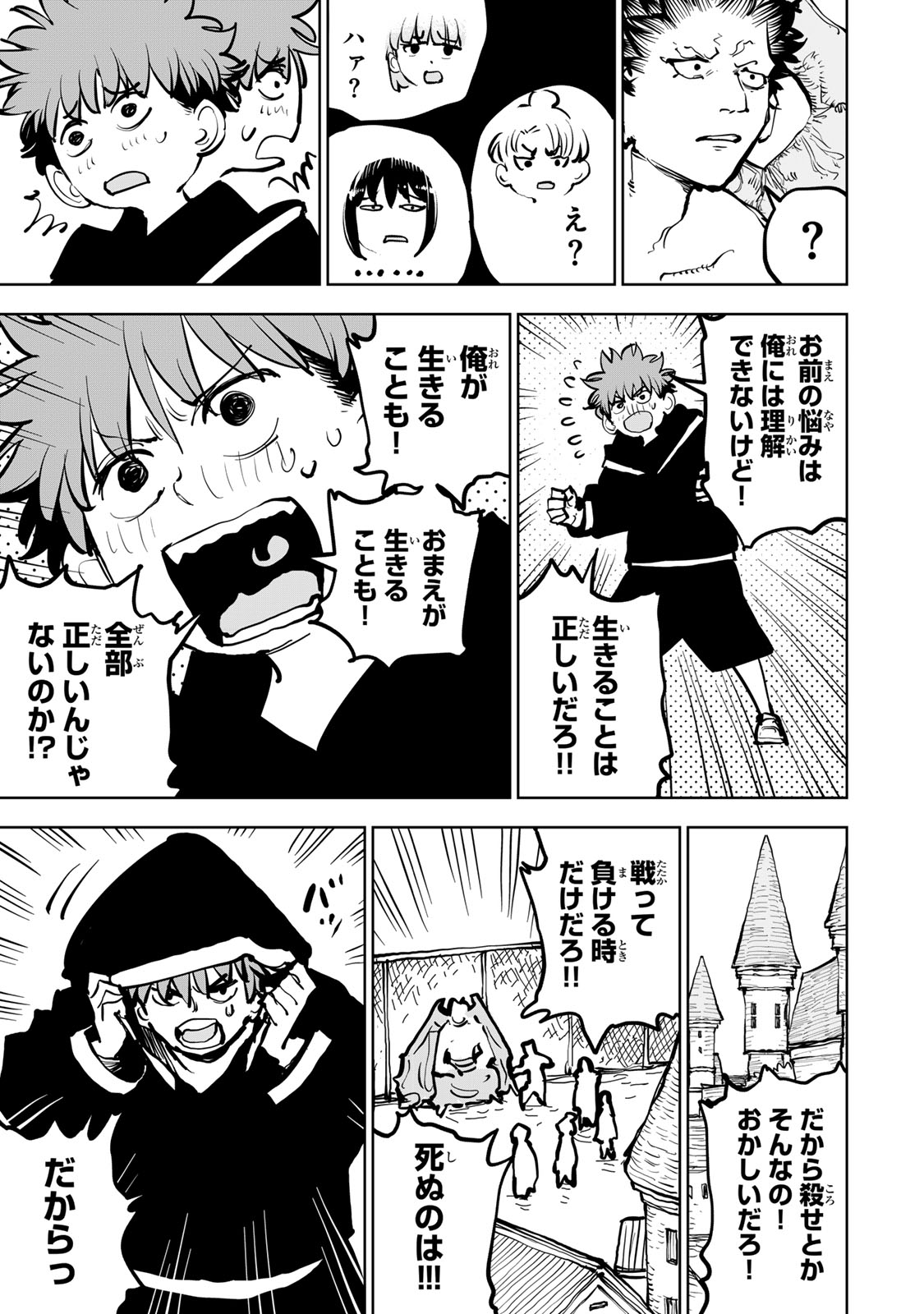 Tsuihousareta Cheat Fuyo Majutsushi wa Kimama na Second Life wo Ouka suru. - Chapter 83 - Page 17