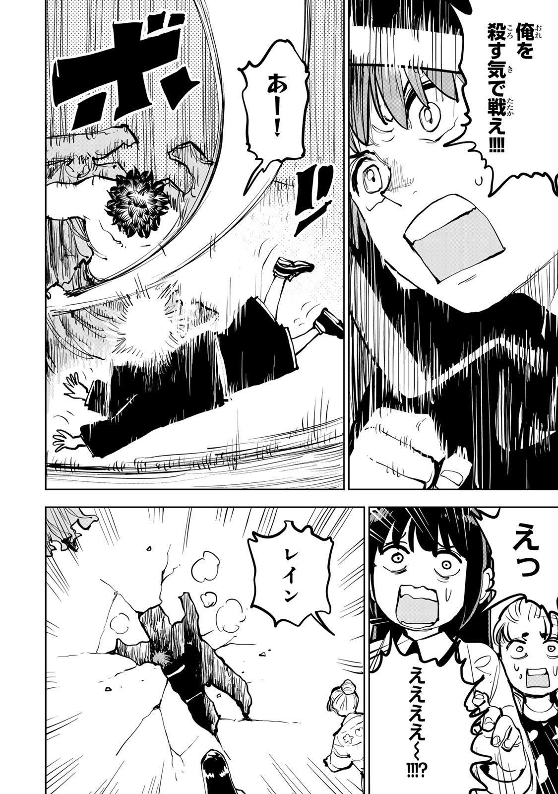 Tsuihousareta Cheat Fuyo Majutsushi wa Kimama na Second Life wo Ouka suru. - Chapter 83 - Page 18