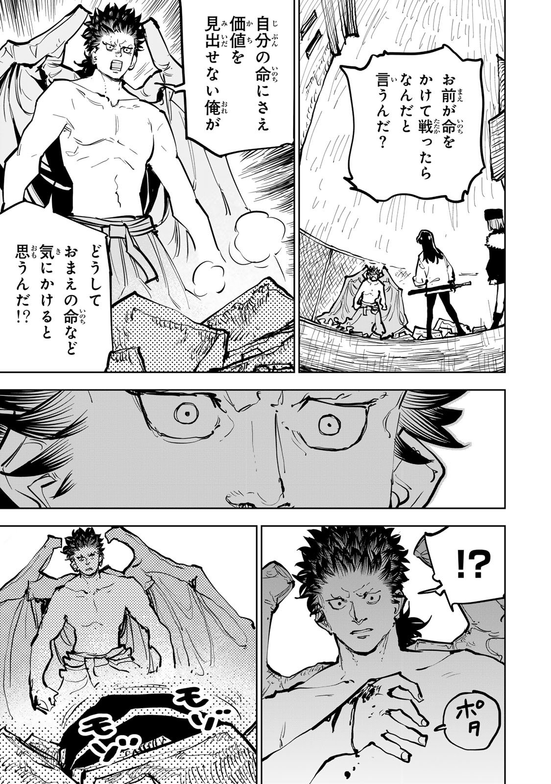 Tsuihousareta Cheat Fuyo Majutsushi wa Kimama na Second Life wo Ouka suru. - Chapter 83 - Page 19