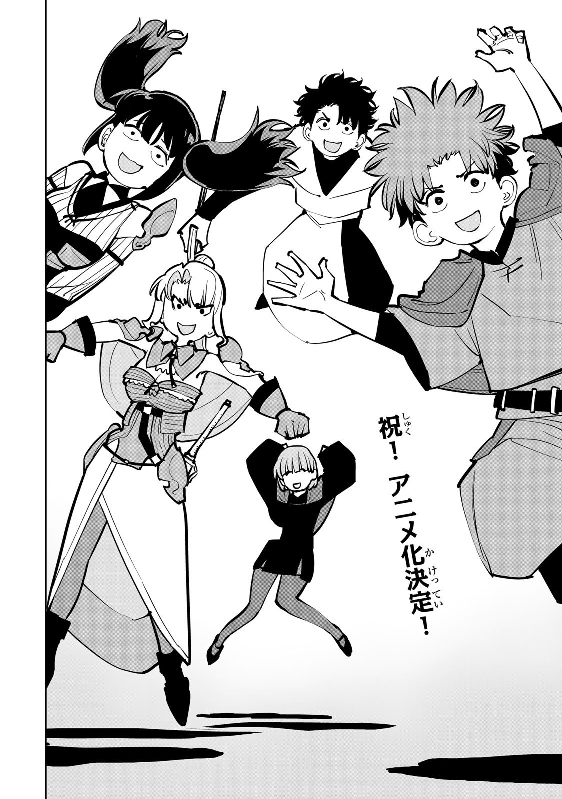 Tsuihousareta Cheat Fuyo Majutsushi wa Kimama na Second Life wo Ouka suru. - Chapter 83 - Page 2