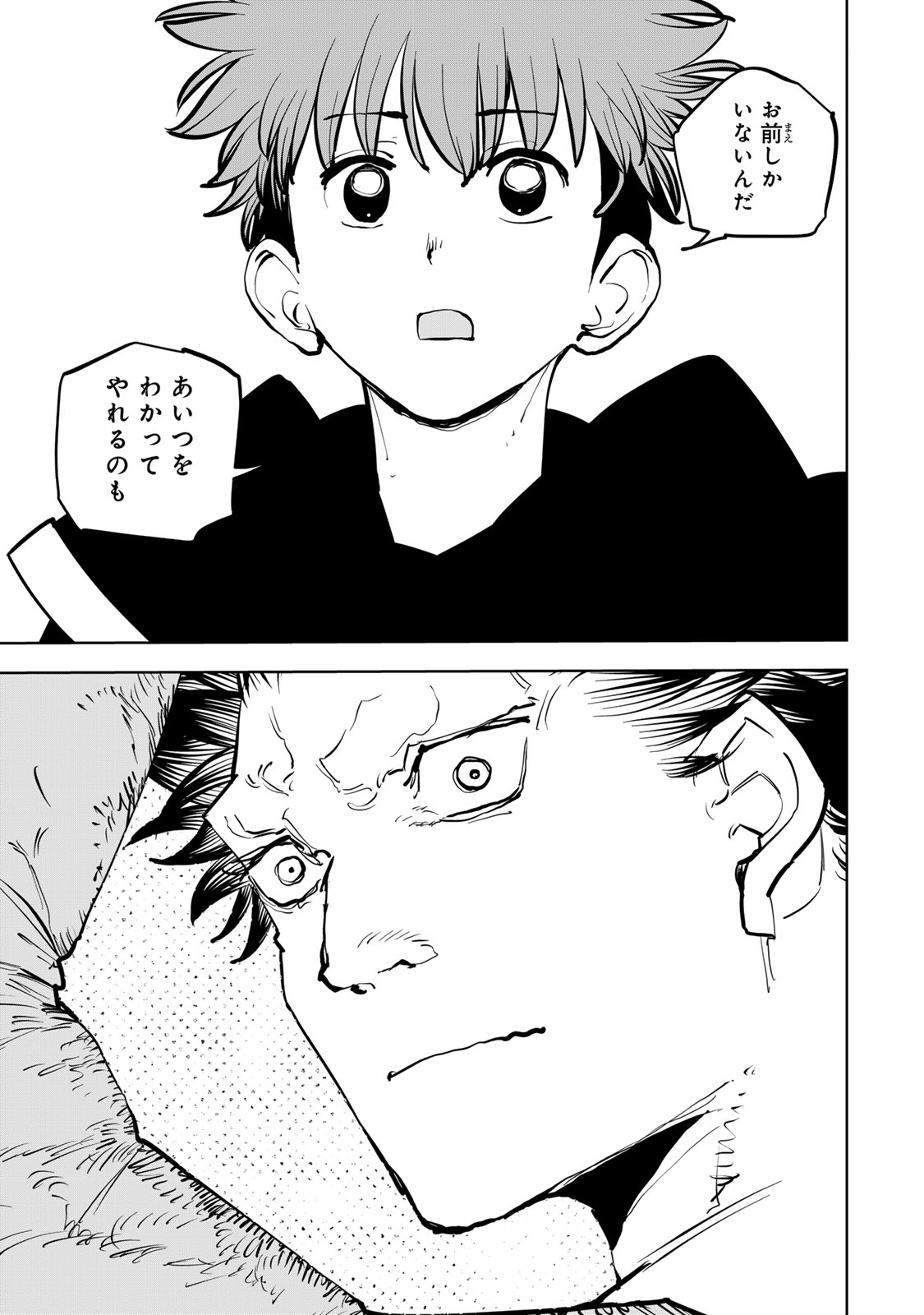 Tsuihousareta Cheat Fuyo Majutsushi wa Kimama na Second Life wo Ouka suru. - Chapter 83 - Page 23