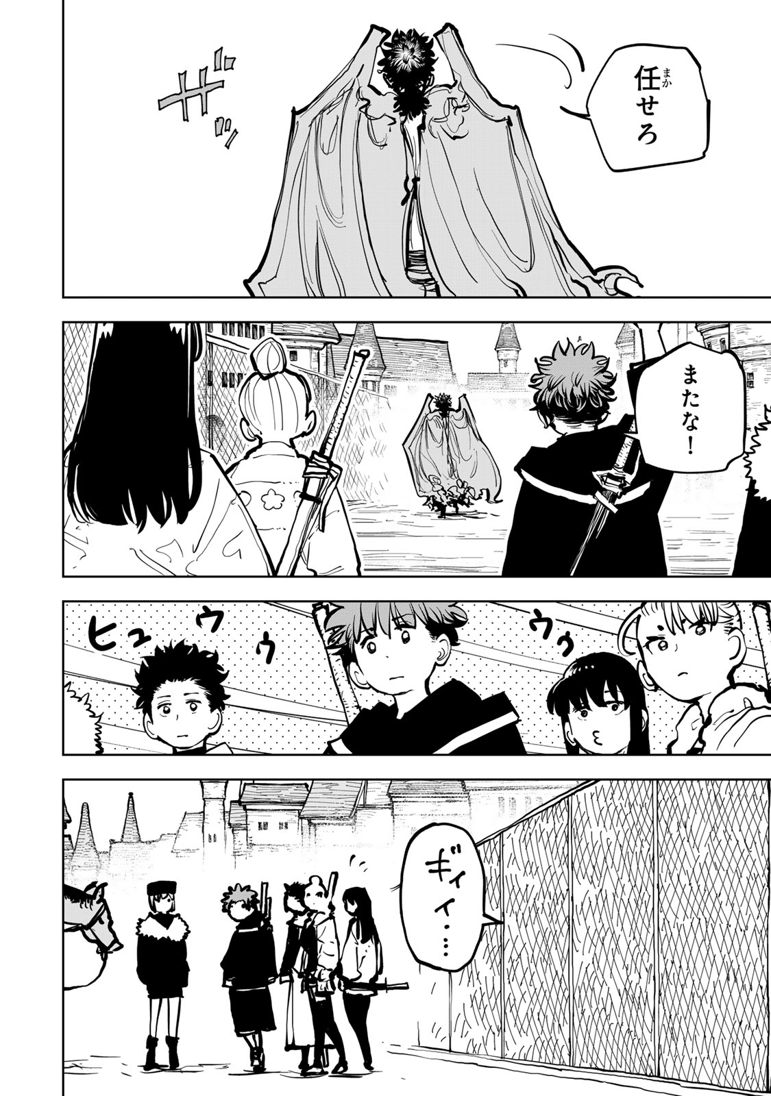 Tsuihousareta Cheat Fuyo Majutsushi wa Kimama na Second Life wo Ouka suru. - Chapter 83 - Page 24