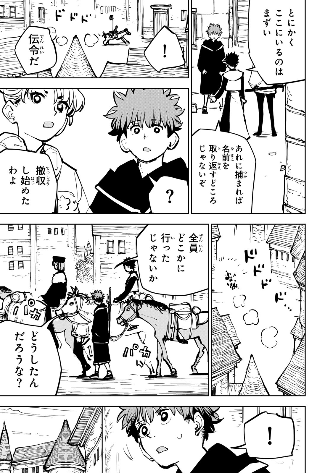 Tsuihousareta Cheat Fuyo Majutsushi wa Kimama na Second Life wo Ouka suru. - Chapter 83 - Page 5