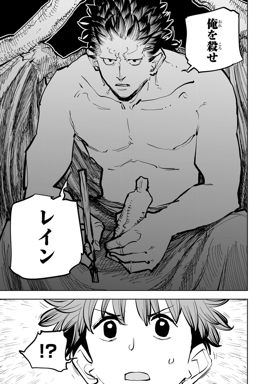 Tsuihousareta Cheat Fuyo Majutsushi wa Kimama na Second Life wo Ouka suru. - Chapter 83 - Page 7