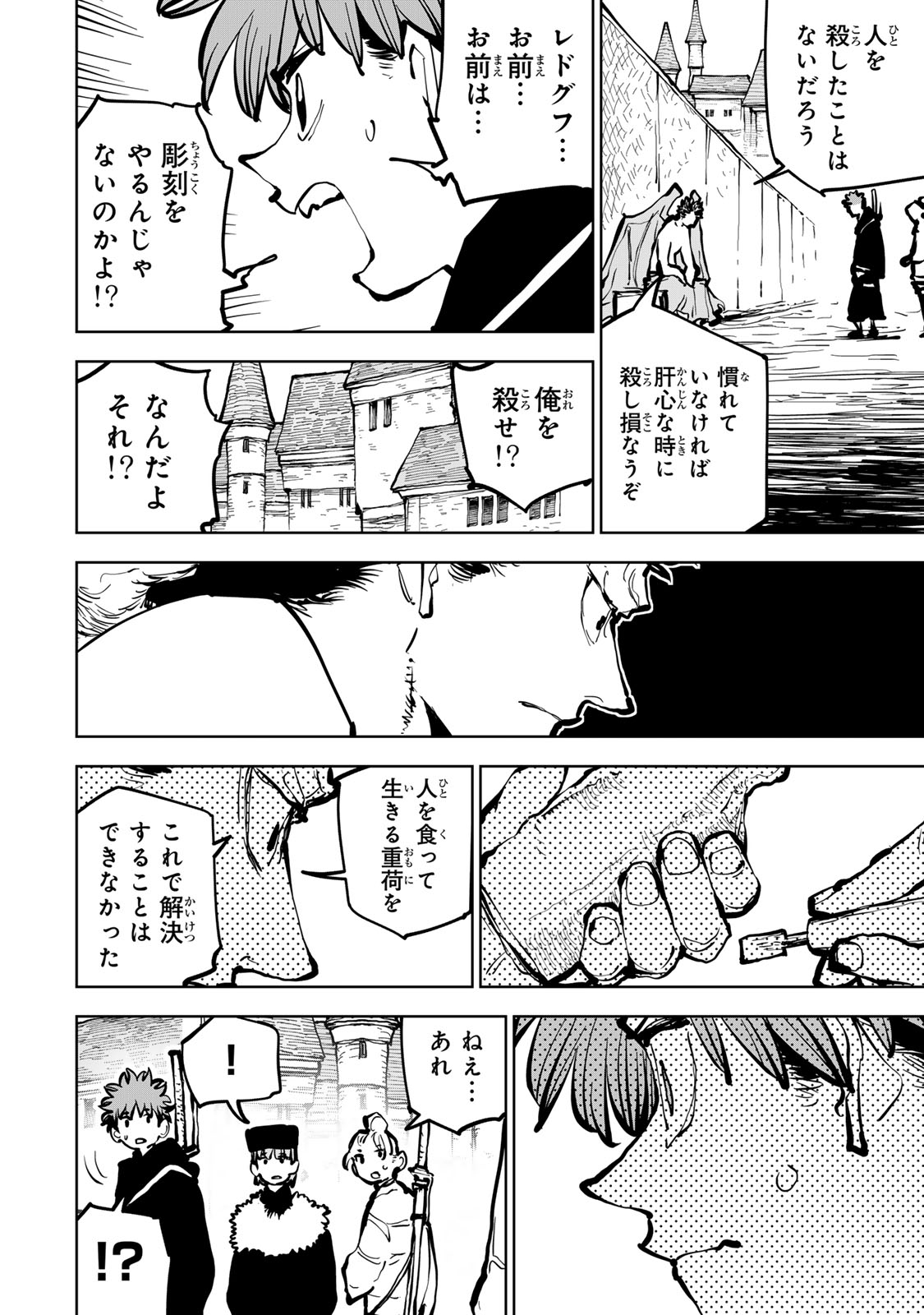 Tsuihousareta Cheat Fuyo Majutsushi wa Kimama na Second Life wo Ouka suru. - Chapter 83 - Page 8