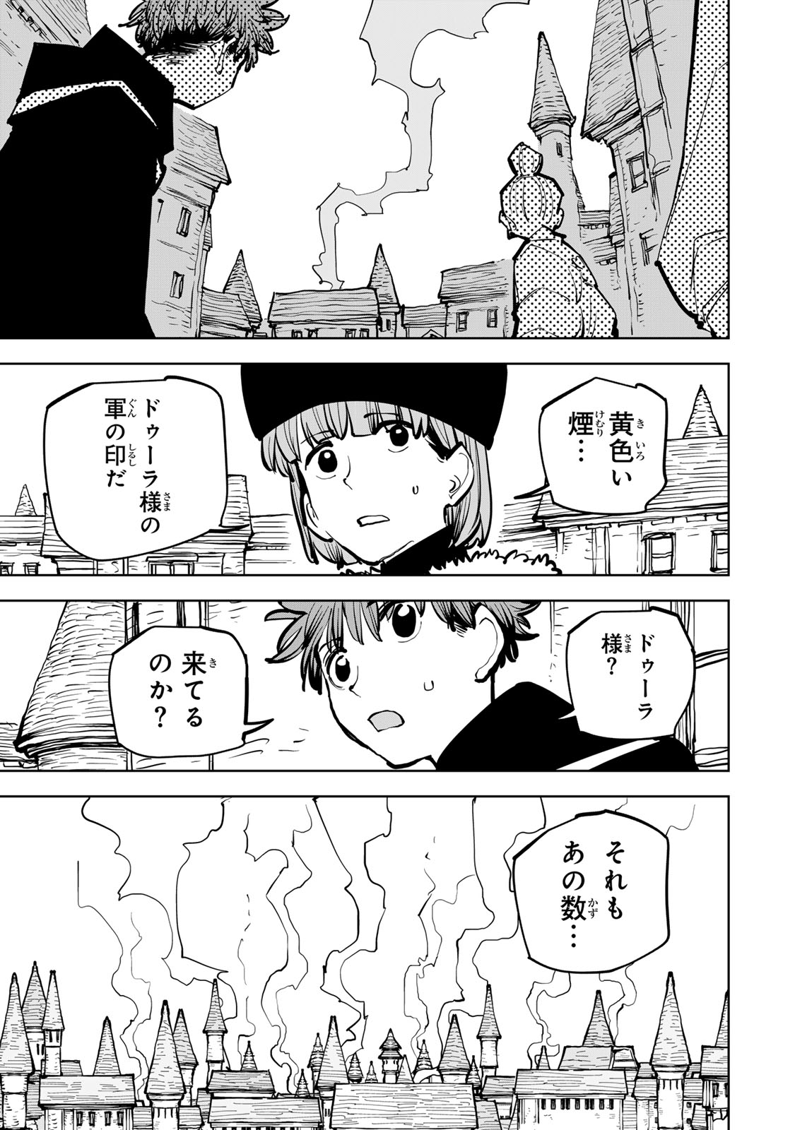 Tsuihousareta Cheat Fuyo Majutsushi wa Kimama na Second Life wo Ouka suru. - Chapter 83 - Page 9