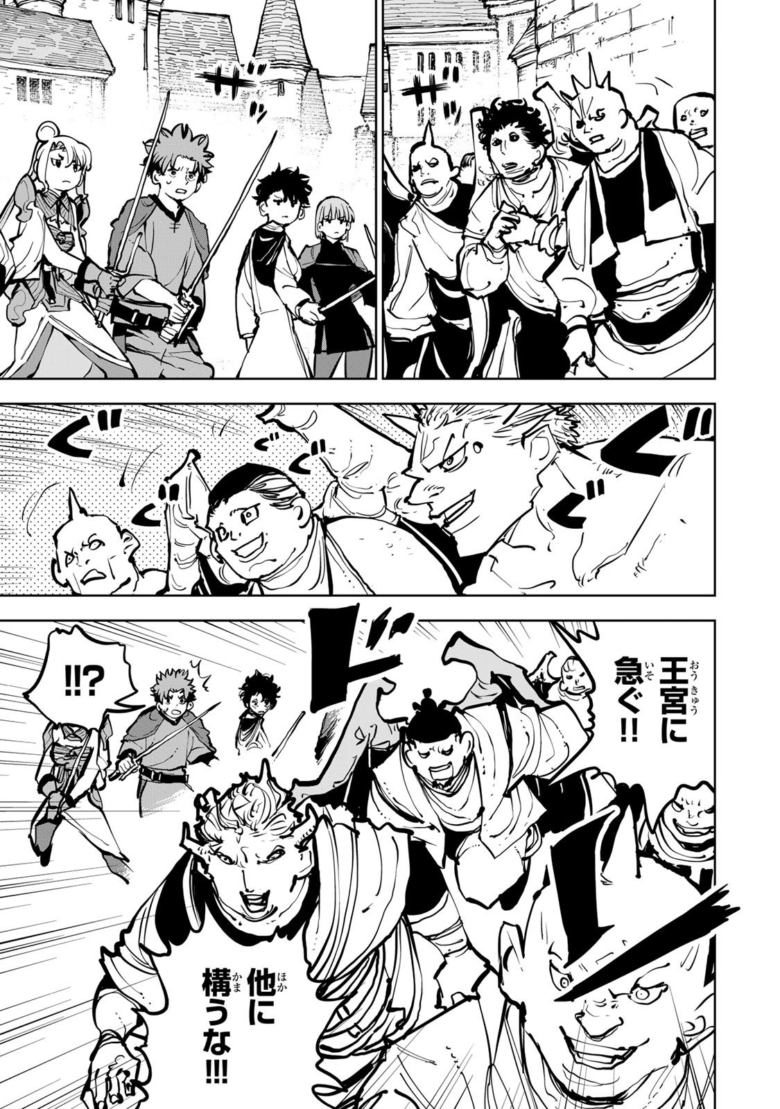 Tsuihousareta Cheat Fuyo Majutsushi wa Kimama na Second Life wo Ouka suru. - Chapter 84 - Page 1