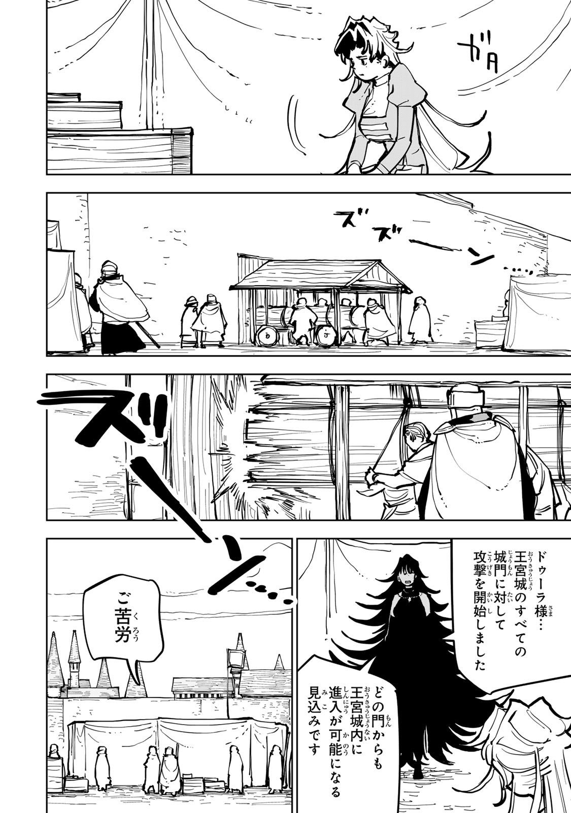 Tsuihousareta Cheat Fuyo Majutsushi wa Kimama na Second Life wo Ouka suru. - Chapter 84 - Page 12