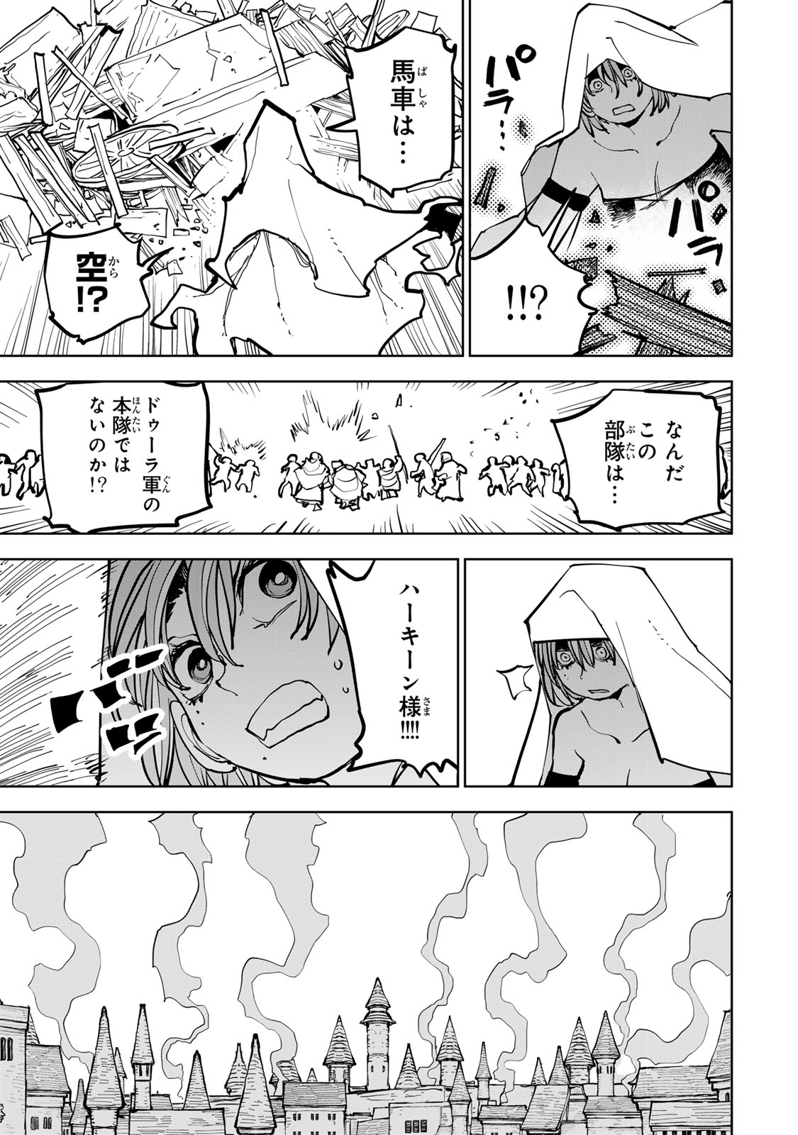 Tsuihousareta Cheat Fuyo Majutsushi wa Kimama na Second Life wo Ouka suru. - Chapter 84 - Page 13