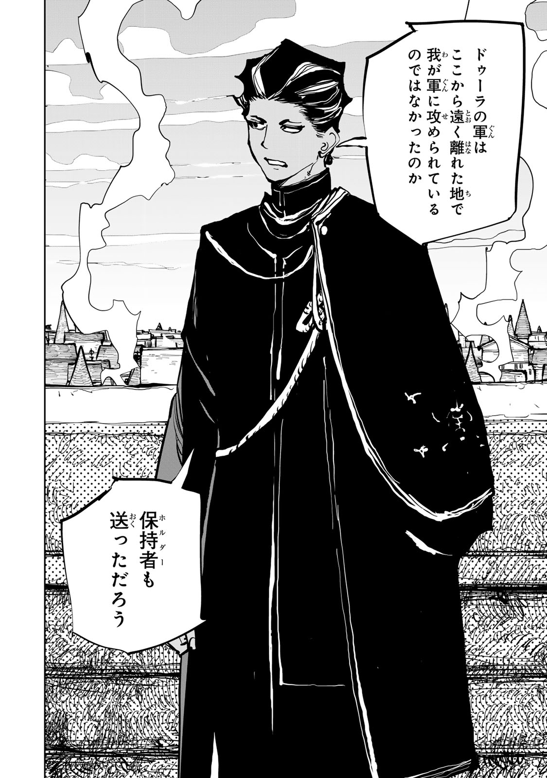 Tsuihousareta Cheat Fuyo Majutsushi wa Kimama na Second Life wo Ouka suru. - Chapter 84 - Page 14