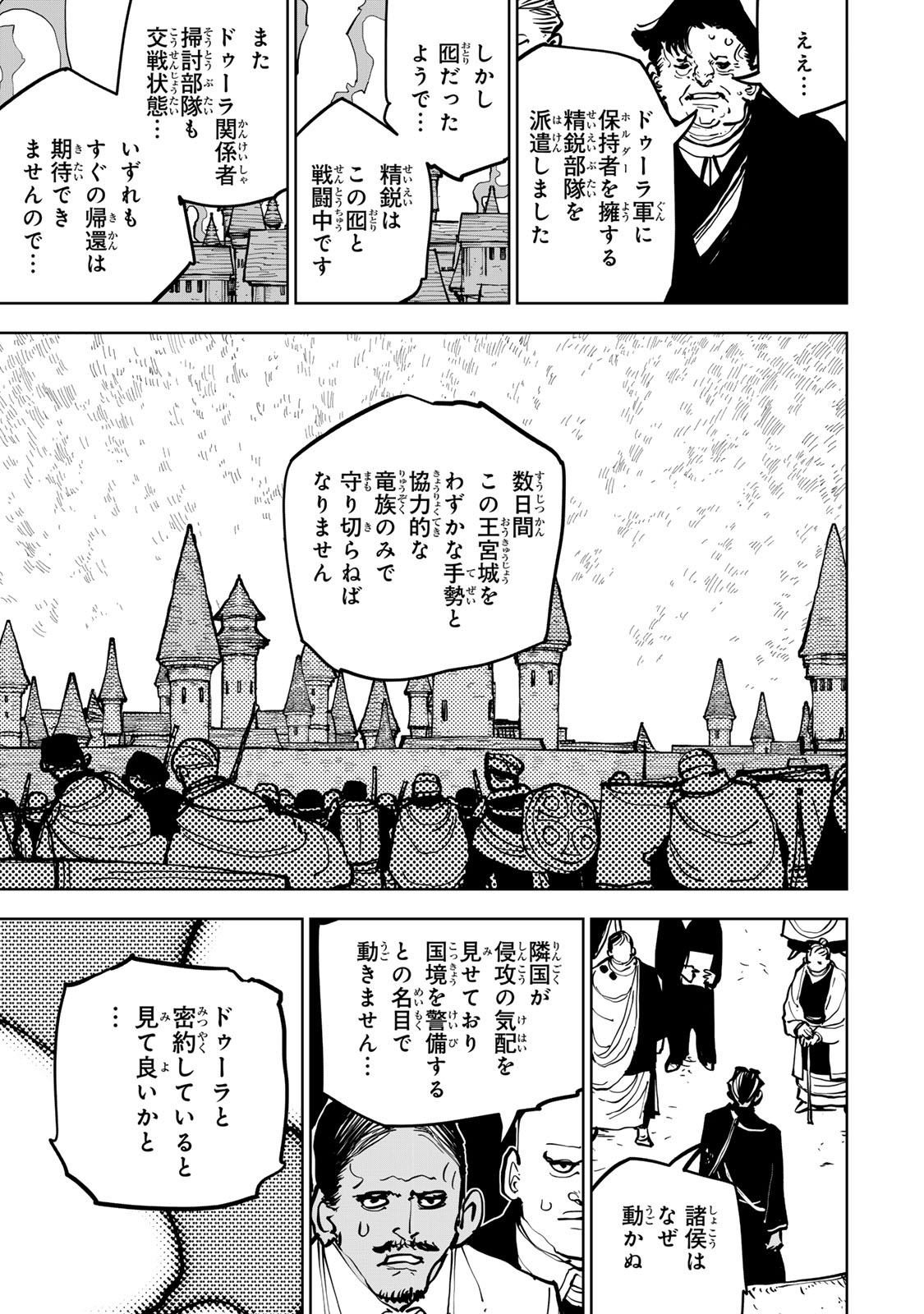 Tsuihousareta Cheat Fuyo Majutsushi wa Kimama na Second Life wo Ouka suru. - Chapter 84 - Page 15
