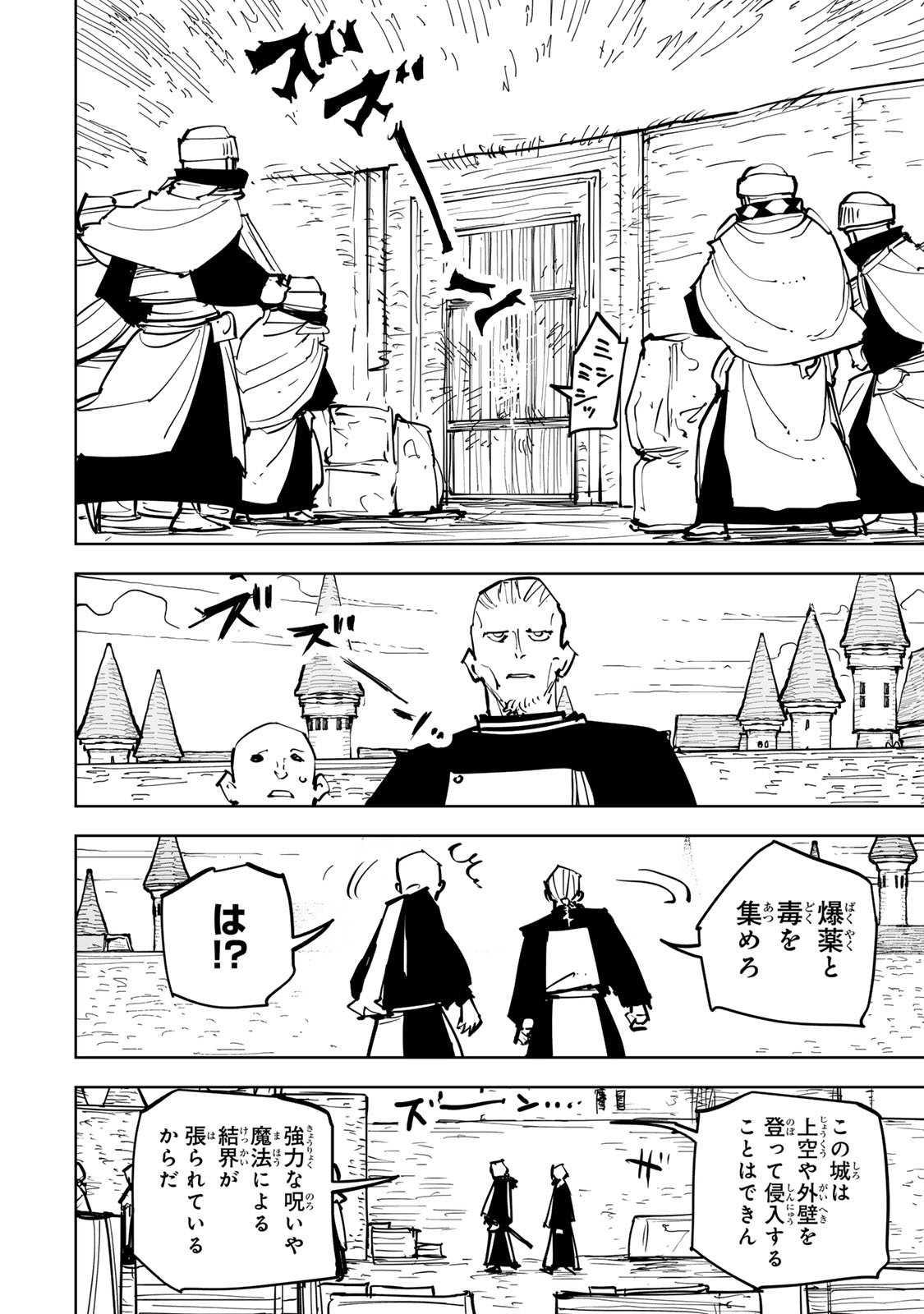 Tsuihousareta Cheat Fuyo Majutsushi wa Kimama na Second Life wo Ouka suru. - Chapter 84 - Page 16