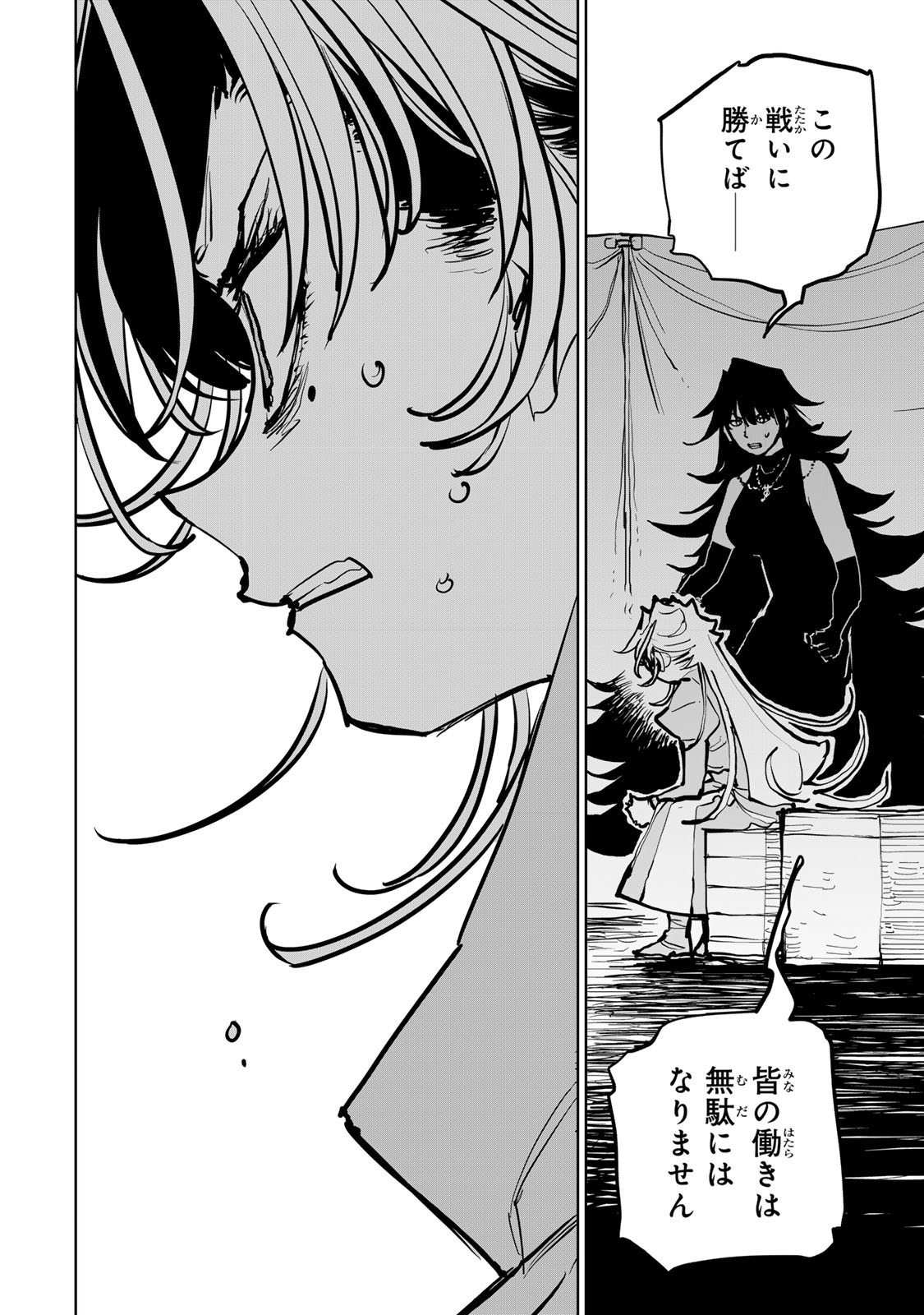 Tsuihousareta Cheat Fuyo Majutsushi wa Kimama na Second Life wo Ouka suru. - Chapter 84 - Page 22