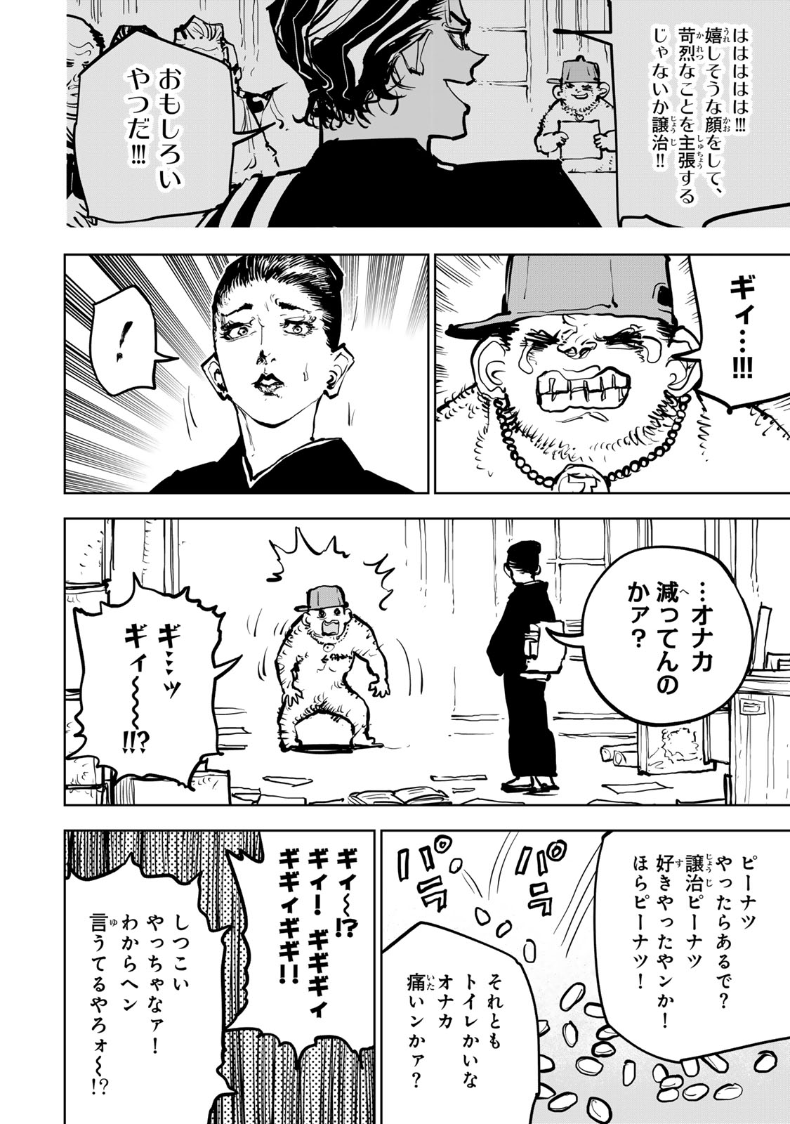 Tsuihousareta Cheat Fuyo Majutsushi wa Kimama na Second Life wo Ouka suru. - Chapter 84 - Page 26