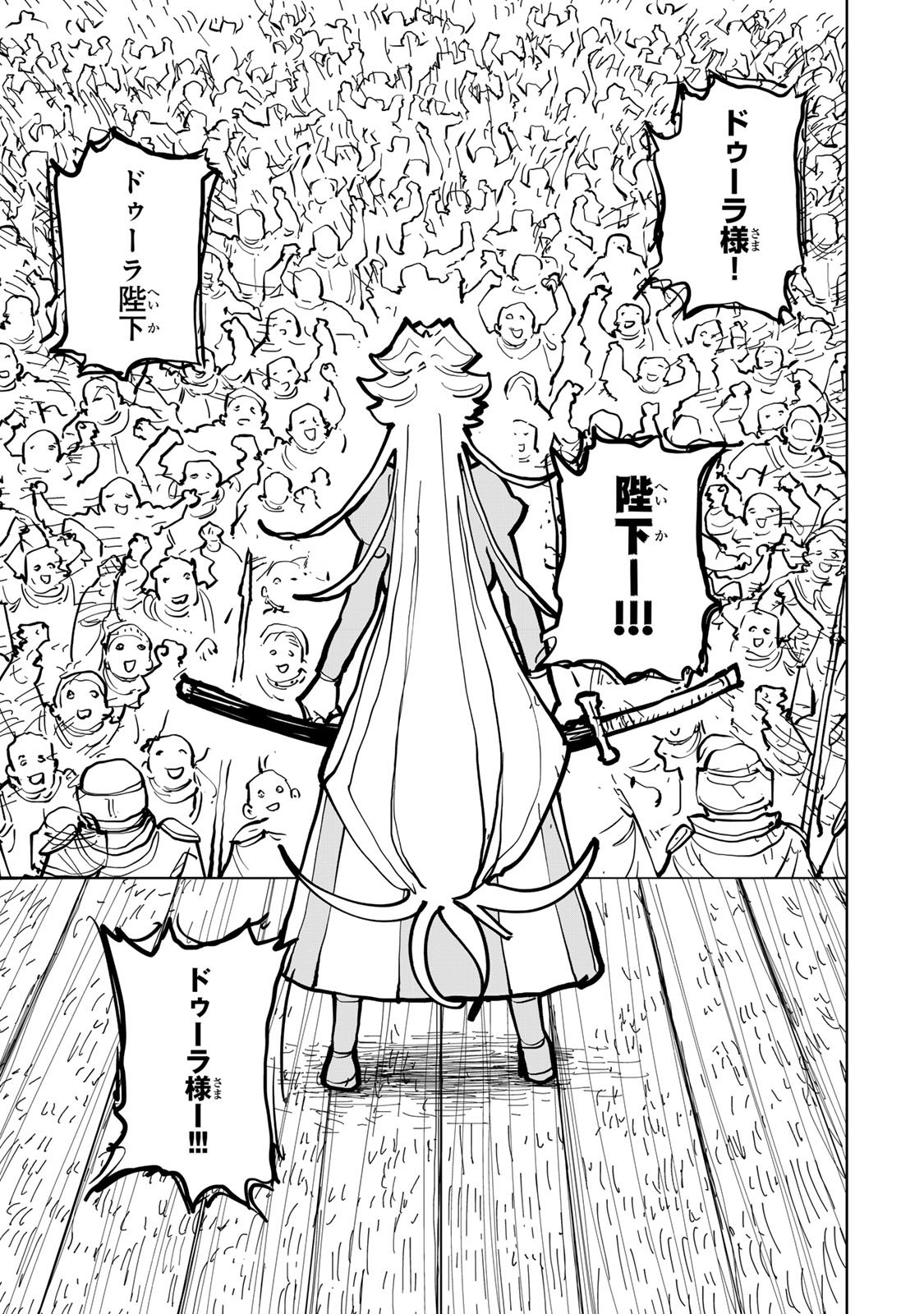 Tsuihousareta Cheat Fuyo Majutsushi wa Kimama na Second Life wo Ouka suru. - Chapter 84 - Page 31