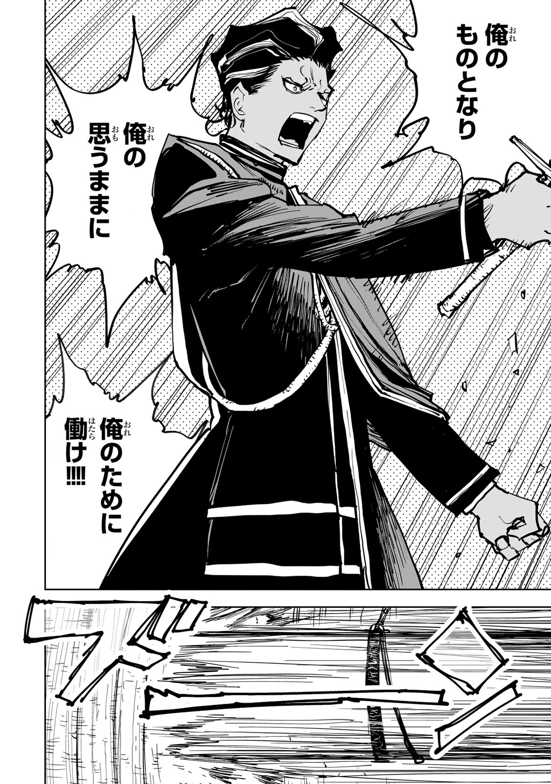 Tsuihousareta Cheat Fuyo Majutsushi wa Kimama na Second Life wo Ouka suru. - Chapter 84 - Page 38