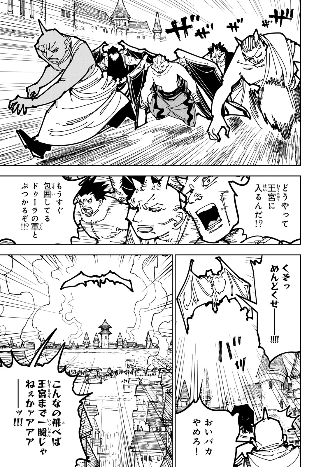 Tsuihousareta Cheat Fuyo Majutsushi wa Kimama na Second Life wo Ouka suru. - Chapter 84 - Page 41