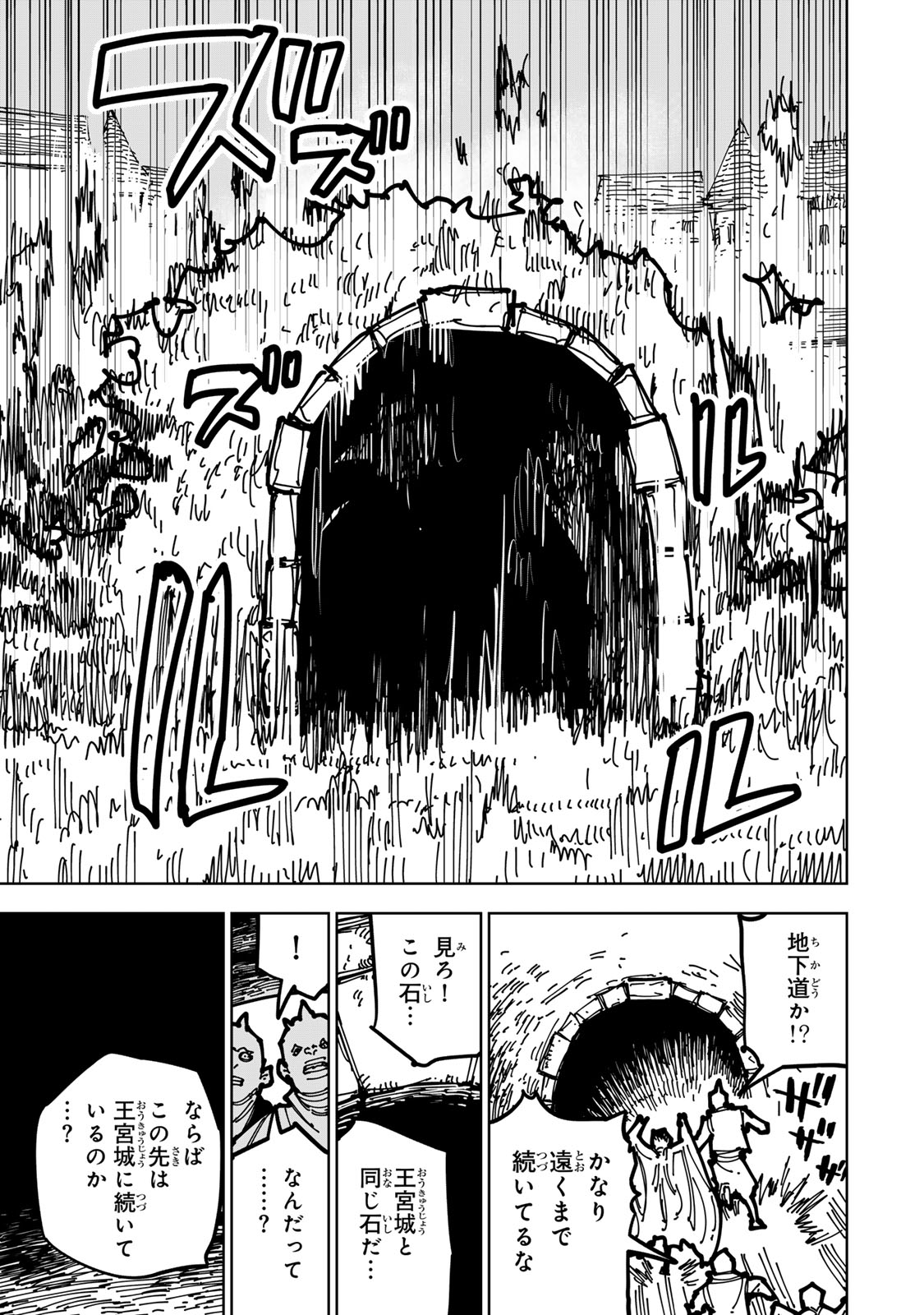 Tsuihousareta Cheat Fuyo Majutsushi wa Kimama na Second Life wo Ouka suru. - Chapter 84 - Page 43