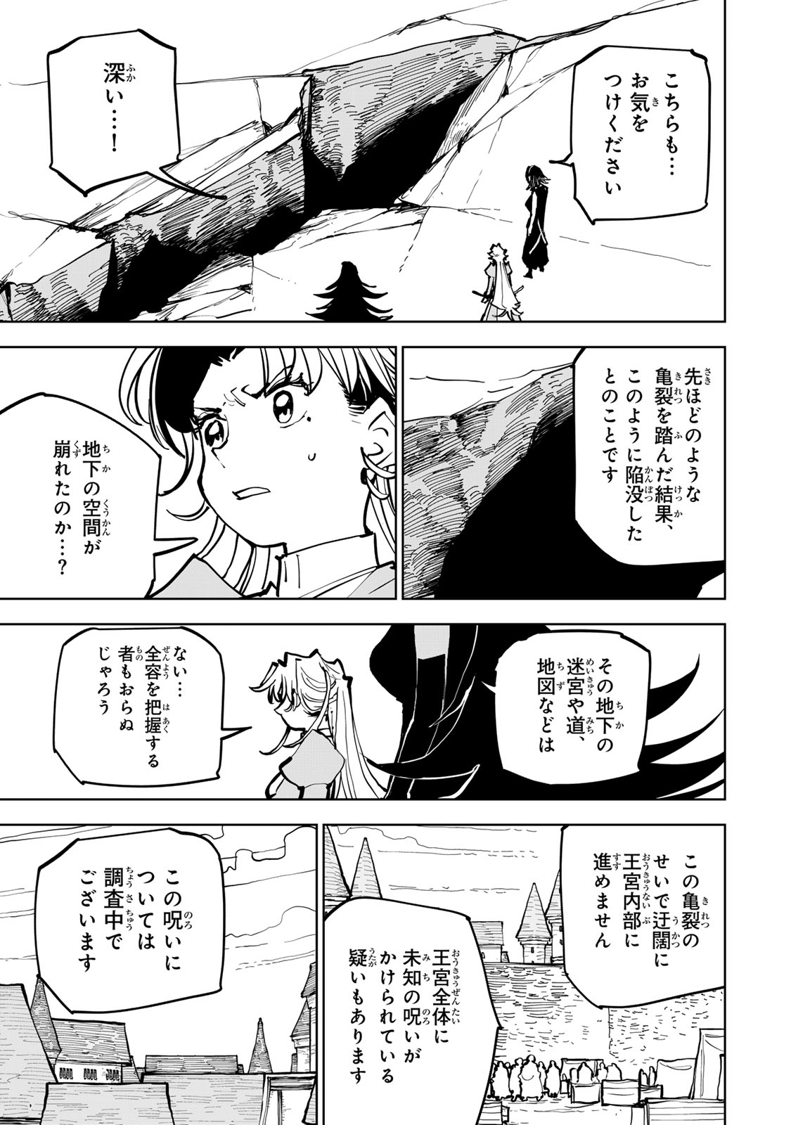 Tsuihousareta Cheat Fuyo Majutsushi wa Kimama na Second Life wo Ouka suru. - Chapter 84 - Page 53