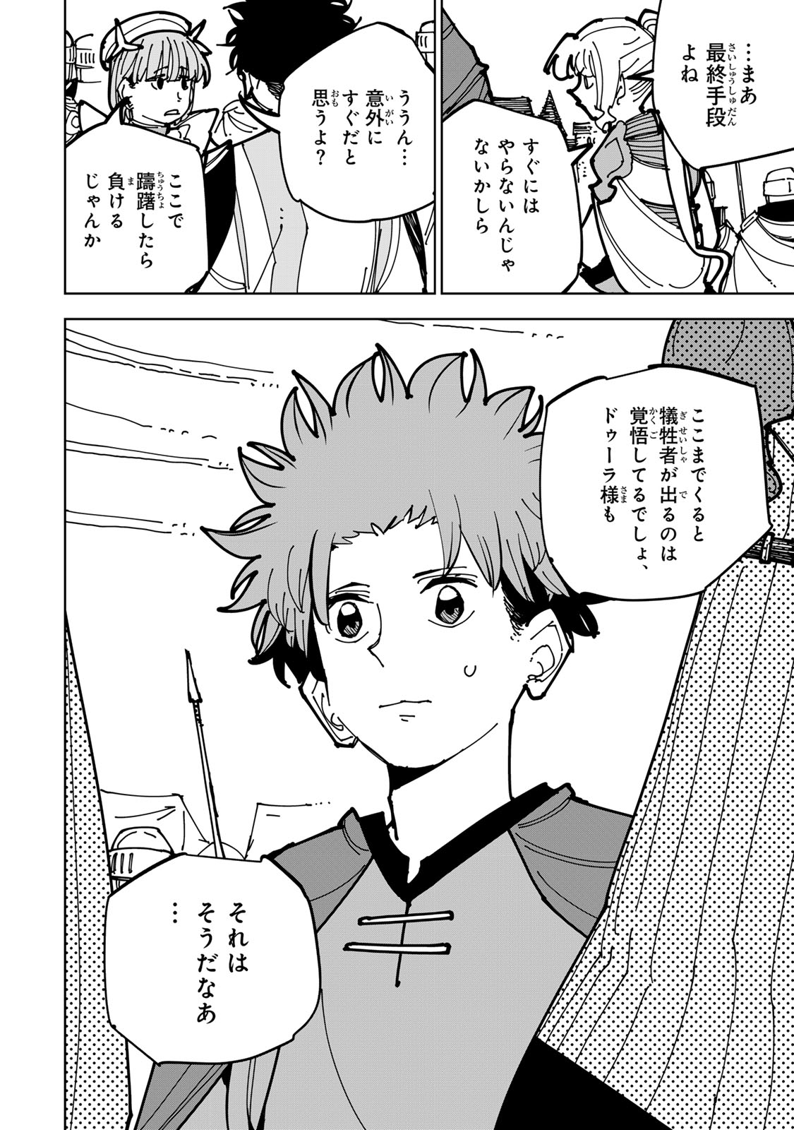 Tsuihousareta Cheat Fuyo Majutsushi wa Kimama na Second Life wo Ouka suru. - Chapter 84 - Page 56