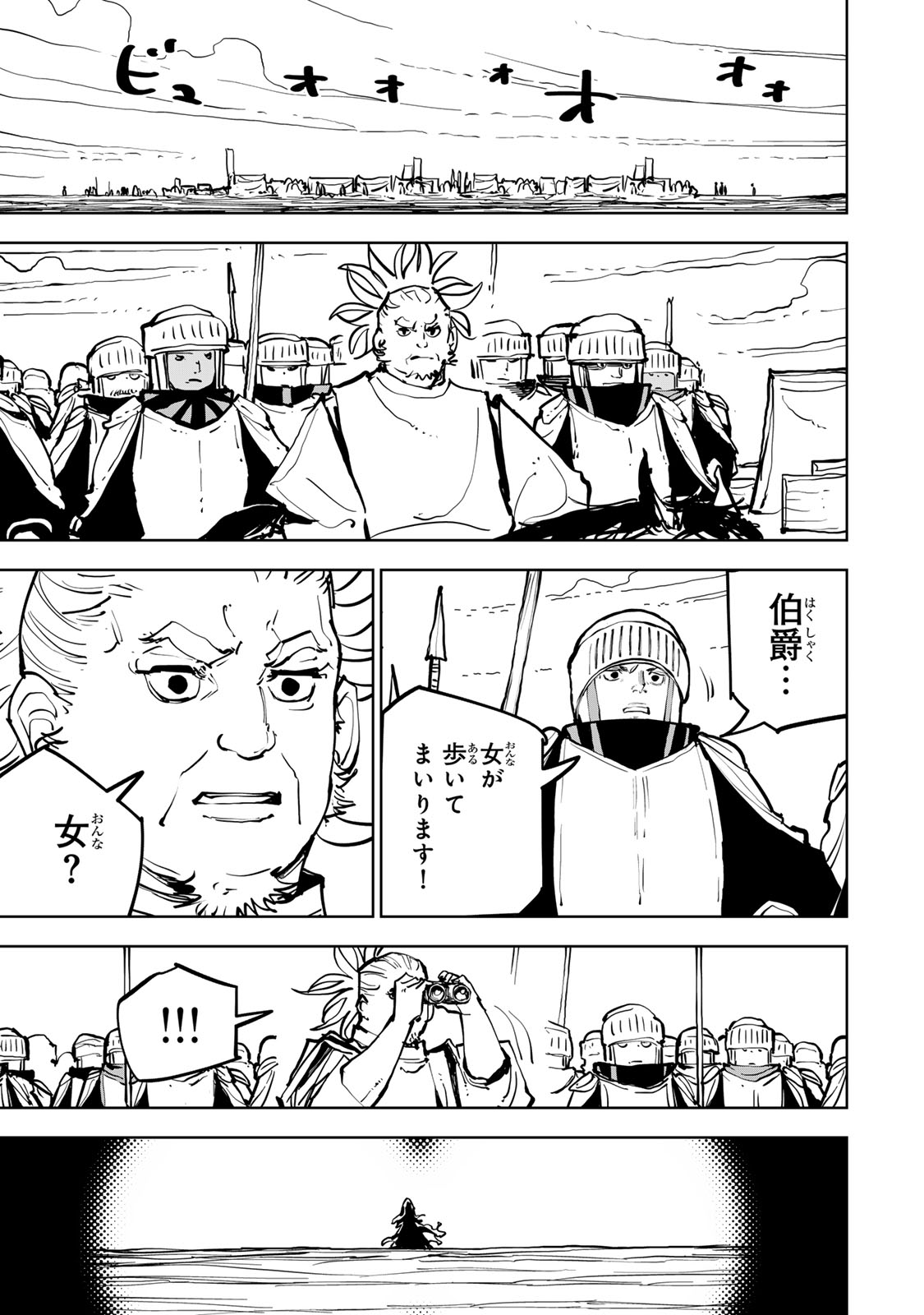 Tsuihousareta Cheat Fuyo Majutsushi wa Kimama na Second Life wo Ouka suru. - Chapter 84 - Page 7