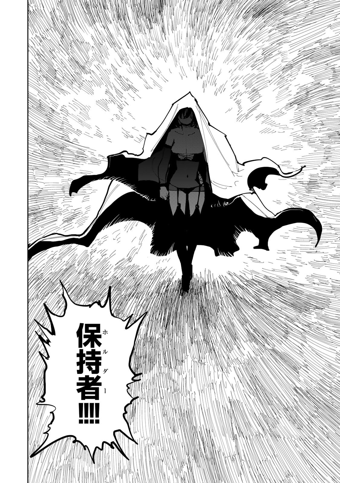 Tsuihousareta Cheat Fuyo Majutsushi wa Kimama na Second Life wo Ouka suru. - Chapter 84 - Page 8