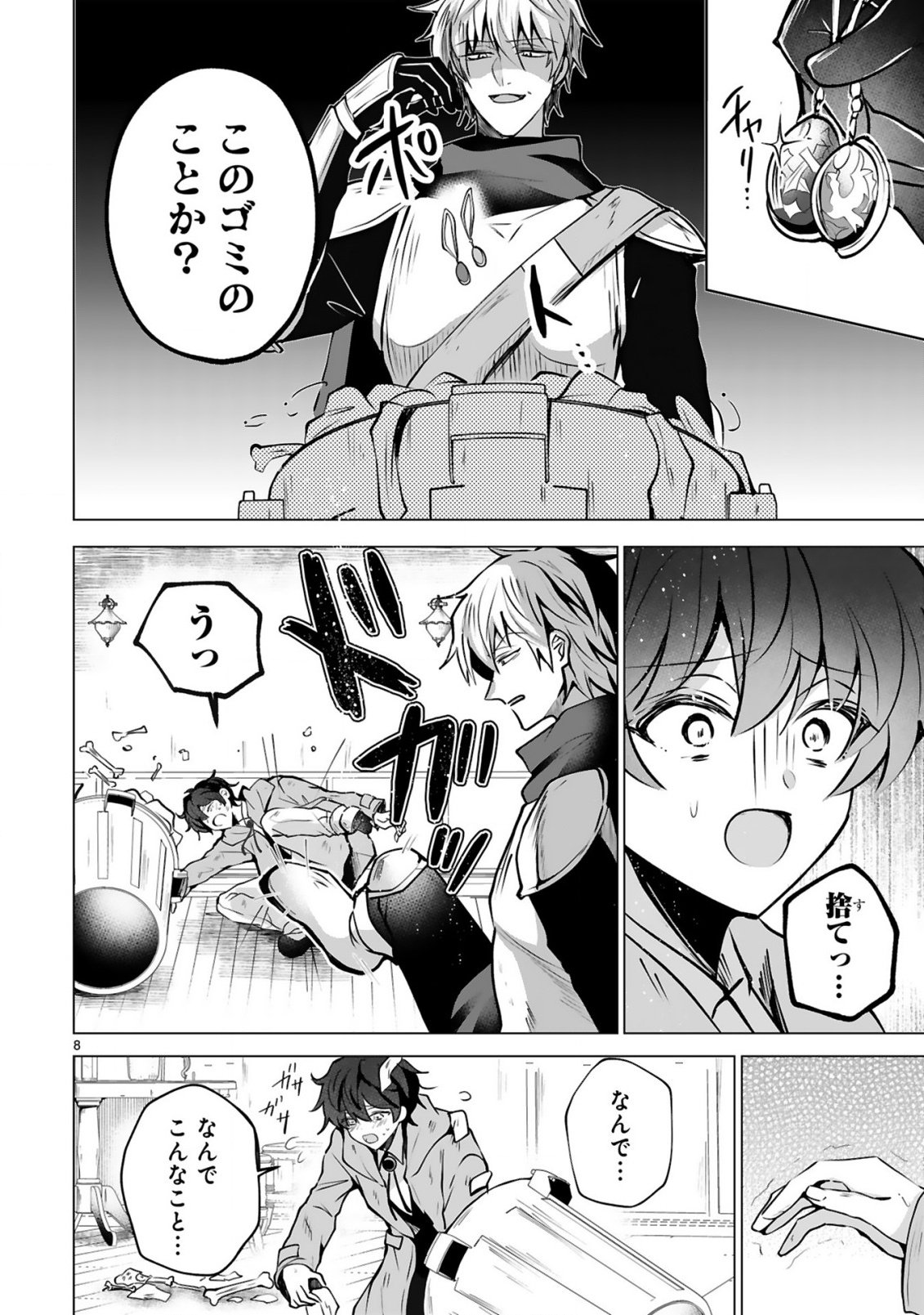 Tsuihou Sareta Fuguushoku Irozukai ga Sekai wo Nurikaeru Made - Chapter 1 - Page 10