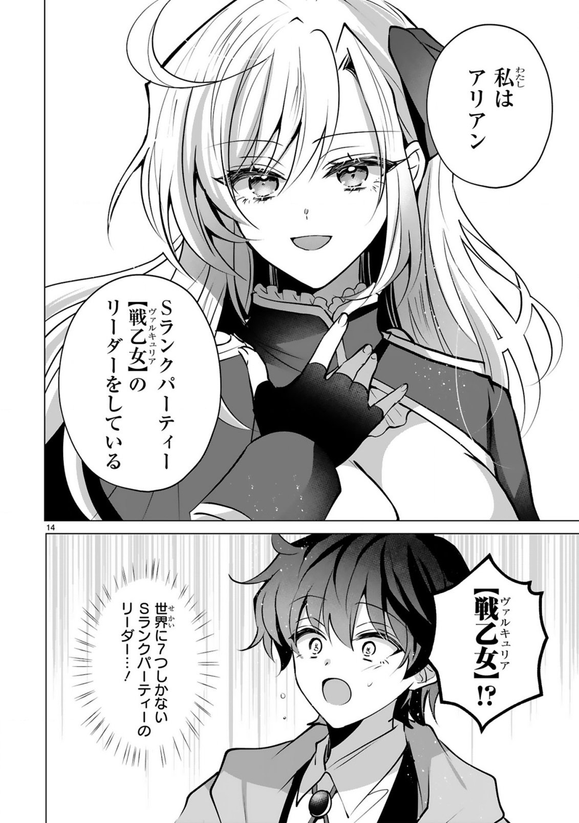 Tsuihou Sareta Fuguushoku Irozukai ga Sekai wo Nurikaeru Made - Chapter 1 - Page 16