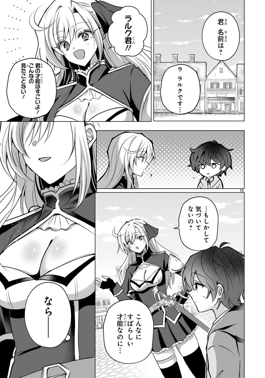 Tsuihou Sareta Fuguushoku Irozukai ga Sekai wo Nurikaeru Made - Chapter 1 - Page 17