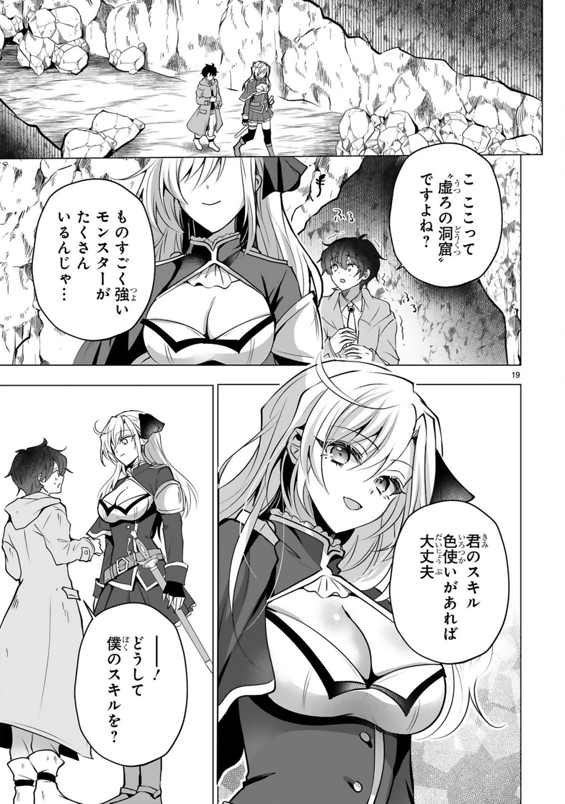 Tsuihou Sareta Fuguushoku Irozukai ga Sekai wo Nurikaeru Made - Chapter 1 - Page 21